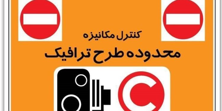 صدور طرحهای ترافیک جدید خبرنگاران تا پایان مردادماه