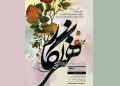 نهمین جشنواره «هنرنگار» برگزار میشود/ رقابت ۵۰ اثر در مرحله نهایی