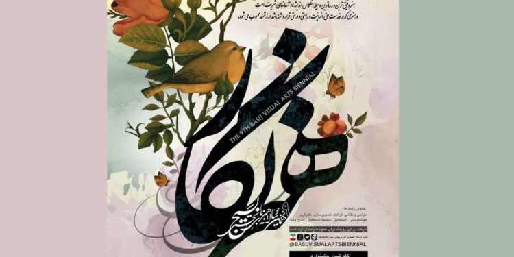 نهمین جشنواره «هنرنگار» برگزار میشود/ رقابت ۵۰ اثر در مرحله نهایی