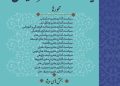فراخوان نخستین همایش ملی «سیاست‌گذاری هنر در ایران» منتشر شد