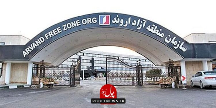 انقلاب منطقه آزاد اروند علیه زمین خواران